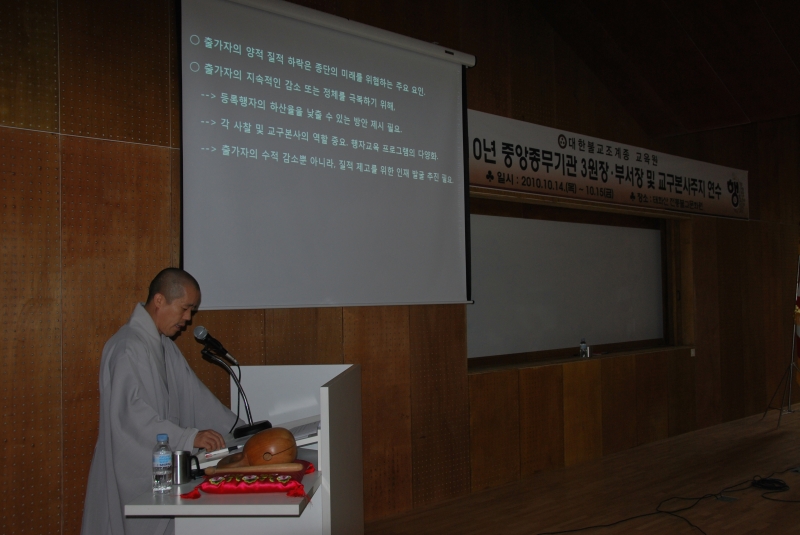 2010.10.14_교구본사 주지연수 회의 (48)